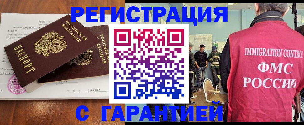 прописка в квартире в ХМАО