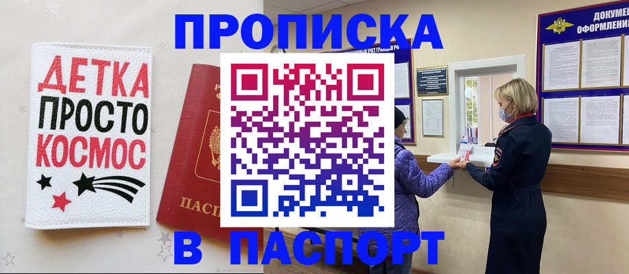 прописка законно в ХМАО