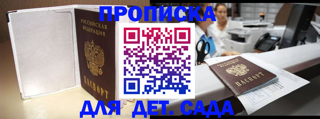 прописка паспорт в ХМАО